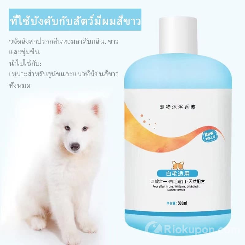 Gel tắm Masti Gel chống ngứa và dưỡng lông